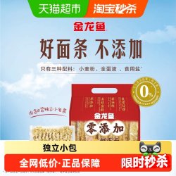 金龙鱼 零添加鲜蛋波纹面700g*2包非油炸 拌面 炒面 火锅面