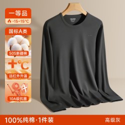 健将 保暖上衣男士纯棉秋衣单件内衣男款打底衫中老年全棉毛衫冬季