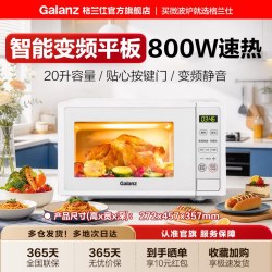 格兰仕 ZW1-GF3V 微蒸烤一体机 23L 白色