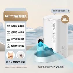 小佩 SOLO 宠物智能喂食器 AI可视版 白色 3L