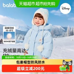 巴拉巴拉 女童羽绒服