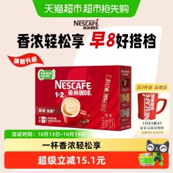 雀巢 1+2 即溶咖啡饮品 原味 30条 450g