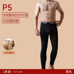 大嘴猴 秋裤男款保暖裤打底绒裤男士紧身衬裤毛裤线裤薄款男生冬季