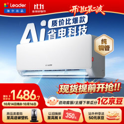 统帅 超省电系列 KFR-35GW/LA1-1 新一级能效 壁挂式空调 1.5匹