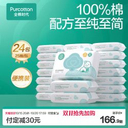 全棉时代 婴儿手口棉湿巾