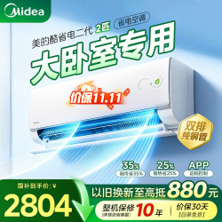 美的 酷省电二代系列 KFR-46GW/KS2 新一级能效 壁挂式空调 2匹