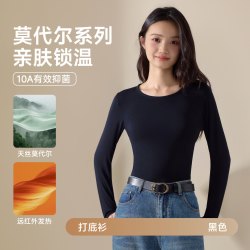 雅鹿 莫代尔保暖内衣女士秋衣秋裤套装秋冬季女款内穿无痕打底衣PB
