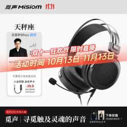 Misiom 天秤座 高解析HiFi 锻影黑 3.5mm有线耳机