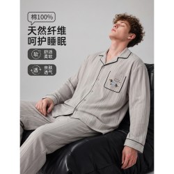 都市丽人 纯棉睡衣男2026秋季新款开衫刺绣长袖宽松大码家居服套装