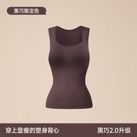 曲线主义 加绒保暖塑身背心女带胸垫显瘦打底2026新款