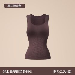 曲线主义 加绒保暖塑身背心女带胸垫显瘦打底2026新款