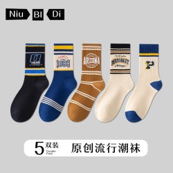 纽宾迪 袜子男青少年学生纯棉防臭运动袜高中生初中生篮球跑步中筒潮袜男
