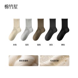 棉竹屋 袜子男士纯棉春秋季中筒袜吸汗防臭脚加厚抗菌运动青少年男生长袜