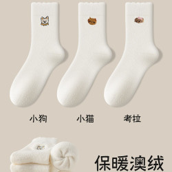 俞兆林 澳绒袜子女秋冬加厚加绒保暖中筒袜毛绒居家冬天珊瑚绒地板睡眠袜