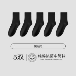 雅鹿 袜子男款2026新纯棉吸汗防臭中筒7a抗菌秋冬加厚黑色男士商务