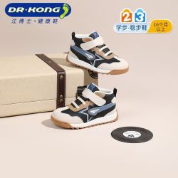 江博士 简约 儿童学步鞋