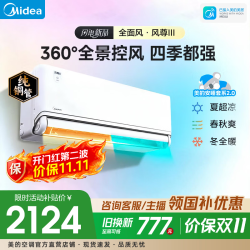 美的 KFR-35GW/MXC3 风尊三代Pro 变频冷暖 1.5匹 壁挂式空调