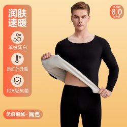 雅鹿 保暖内衣男士套装无痕内搭打底绒德羊绒发热男款秋衣秋裤冬季