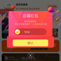 楼小咩京东自营旗舰店 关注1京豆