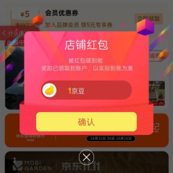 楼小咩京东自营旗舰店 关注1京豆