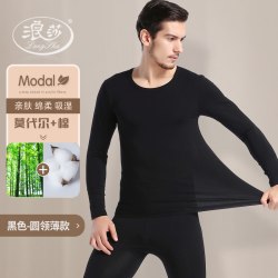 浪莎 男士秋衣秋裤套装薄款莫代尔棉毛衫打底圆领紧身保暖内衣冬季
