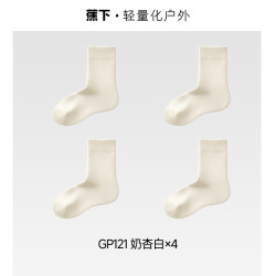 蕉下 保暖中筒袜秋冬特护男女同款舒适缓震吸汗抗菌防臭加厚袜子