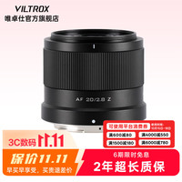 VILTROX 全画幅自动对焦超广角镜头