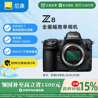 尼康 Z8 全画幅 微单相机 黑色 单机身