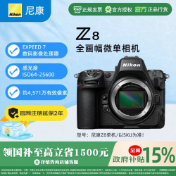 尼康 Z8 全画幅 微单相机 黑色 单机身