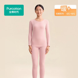 全棉时代 暖棉棉保暖内衣轻暖打底衫秋衣秋裤秋冬套装男款女款