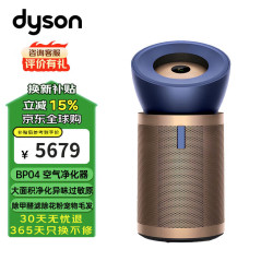 戴森 BP04空气净化器 大面积净化分解甲醛 输出洁净凉风 五重传感器监测系统 10米气流喷射
