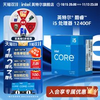 英特尔 i7-13700F 盒装CPU处理器