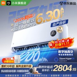 小米 MIJIA 米家 35GW-PG15/X2A1 新一级能效 壁挂式空调 1.5匹