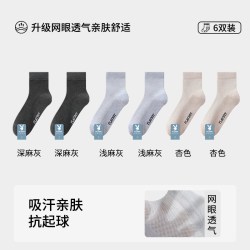 PLAYBOY 袜子男款纯棉中筒夏季薄款吸汗防臭100%全棉男士抗菌男袜