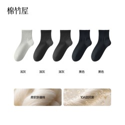 棉竹屋 袜子男士纯棉秋冬季短袜10a抗菌吸汗防臭青少年运动无骨男生中筒