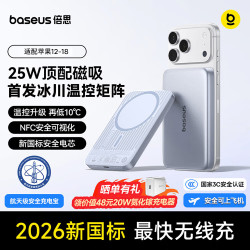 倍思 卡片磁吸Air充电宝 10000mAh 移动电源
