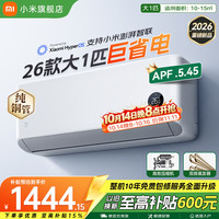 小米 MIJIA 米家 巨省电系列 26GW-PG10/N1A1 新一级能效 壁挂式空调 1匹