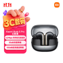 小米 Buds 5 Pro Wi-Fi版 入耳式降噪蓝牙耳机 幻影黑