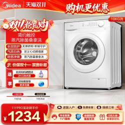 美的 MG100V11FPRO 滚筒洗衣机 10kg