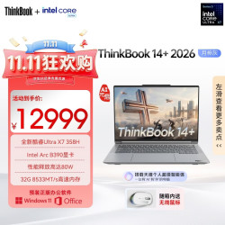 ThinkPad AI全能本 笔记本电脑