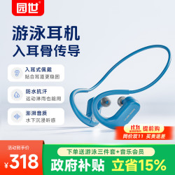 YuanS S710 骨传导 IPX8级防水 蓝色 蓝牙耳机