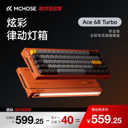 迈从 磁轴 机械键盘  泰山磁轴 星宇橙 RGB