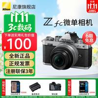 尼康 Zfc 复古微单相机 黑银 Z16-50mm套机