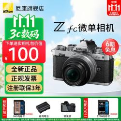 尼康 Zfc 复古微单相机 黑银 Z16-50mm套机