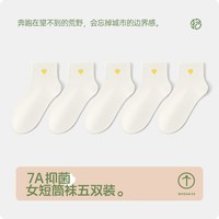 拾袜记 爱心刺绣袜子女短筒春秋季防臭吸汗纯色女士中筒