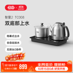 吉谷 全自动上水 电热水壶茶台一体机  不锈钢砂光 1.2L