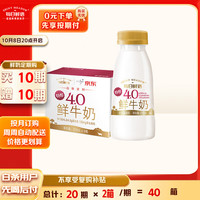 每日鲜语 3.6g原生蛋白质 211ml*6瓶 低温鲜牛奶