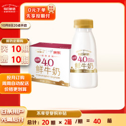 每日鲜语 3.6g原生蛋白质 211ml*6瓶 低温鲜牛奶