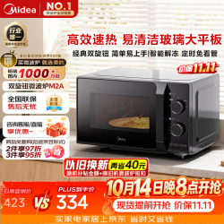 美的 M2A 平板加热 20L 黑色 微波炉