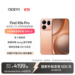 OPPO Find X9s Pro 5G手机 12GB+512GB 元气橙